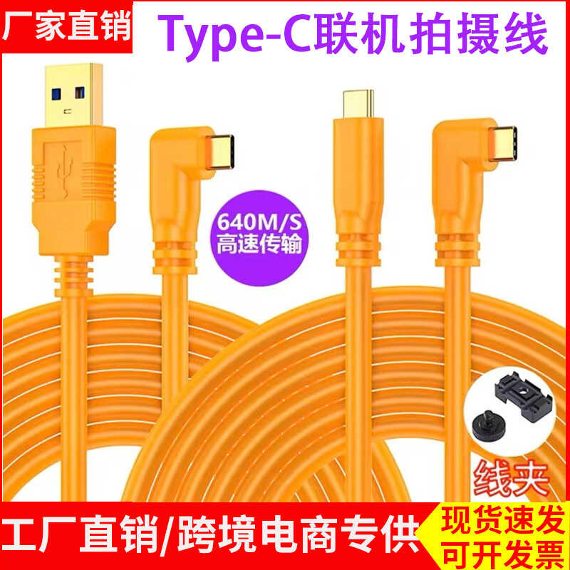 21 Typec Online Shooting Clue A7r3a7m3 A7r4 Ni SLR Computer Connection