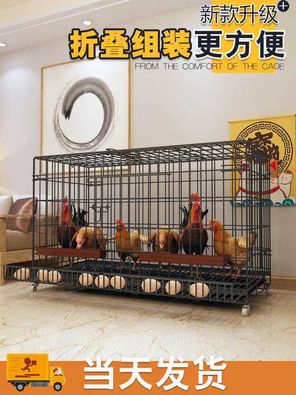 Household Fowl 々 Large Size Automatic Manure Cleaning Foldable Breeding