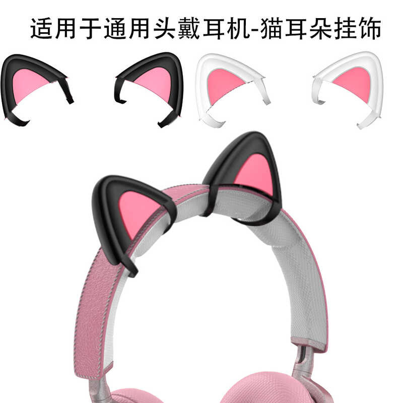 10 Universal Pendant Decoration Bluetooth Accessories Headphone Cat's