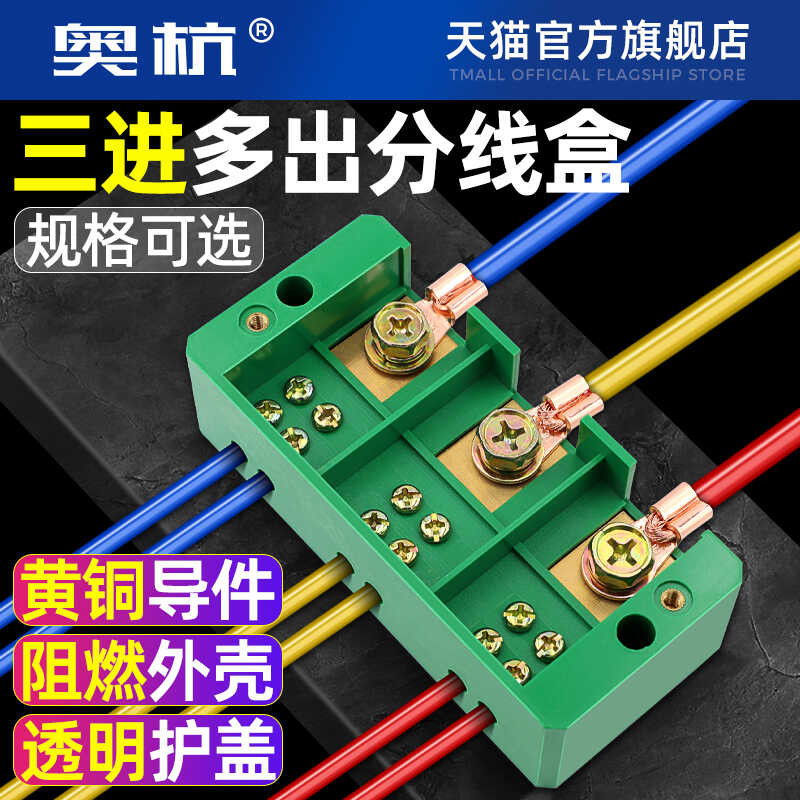 ♣ Three In Multiple Out Quick Connection Box Splitter Pure Copper High ...