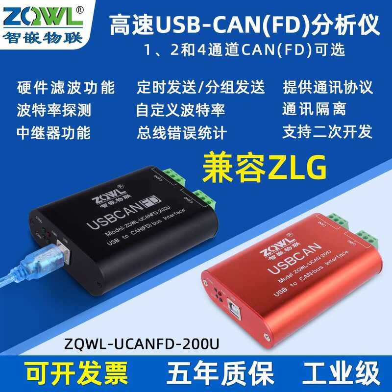 Multi-channel USB to CAN Module Converter CANFD Bus Analyzer CANopen ...