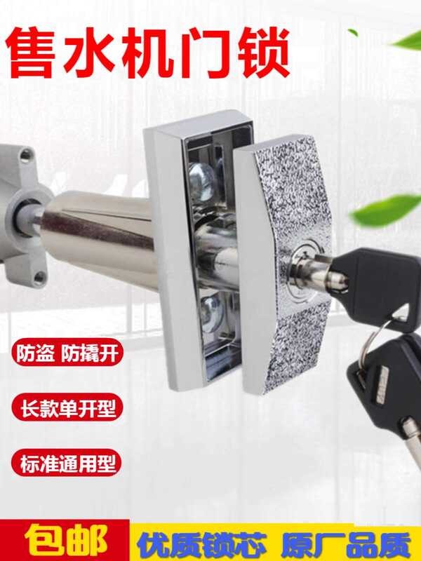 Automatic Water Dispenser Lock, Water Dispenser Cylinder Lock, Vending ...