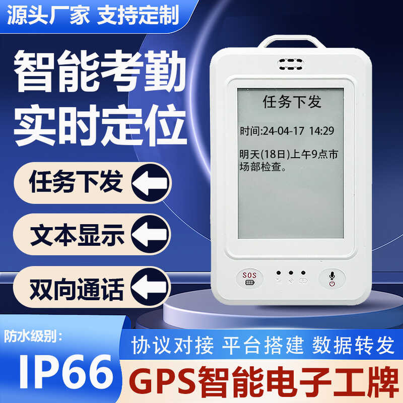 4G Smart Electronic Badge Sanitation Worker Smart Badge GPS Punch Card ...