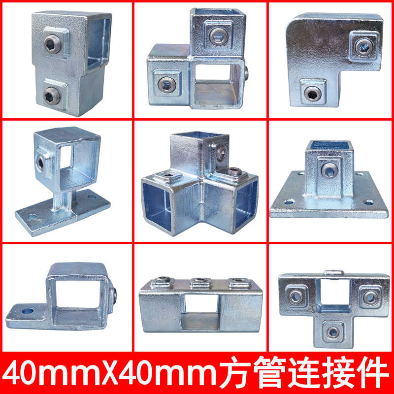 40*40 Galvanized Iron Pipe Fittings Welding-Free Square Tube Connector ...