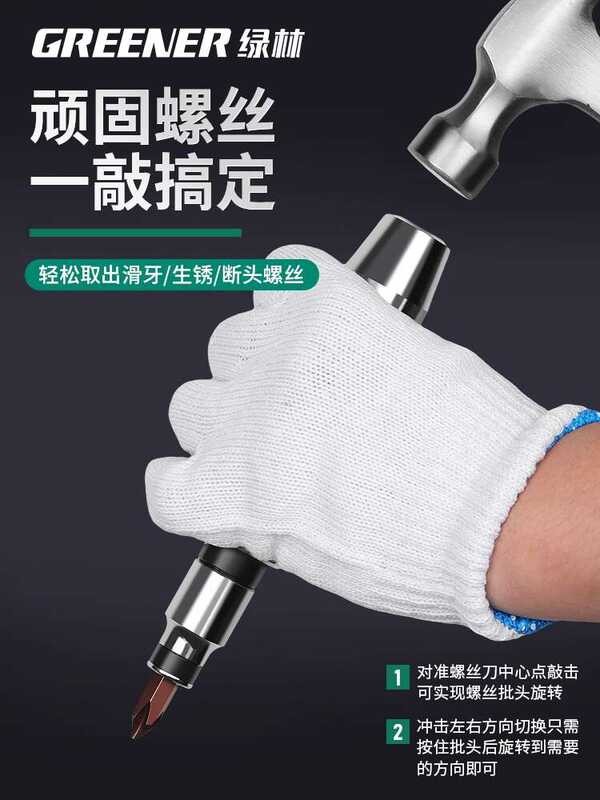 Green Forest Impact Screwdriver Industrial Grade Knock Screw Extractor ...