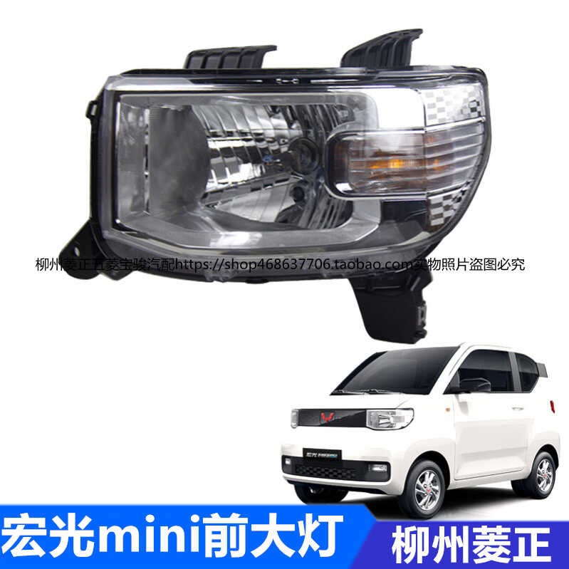 ☑♥ Wuling Mini Assembly Hongguang MINI EV Electric Vehicle Front ...