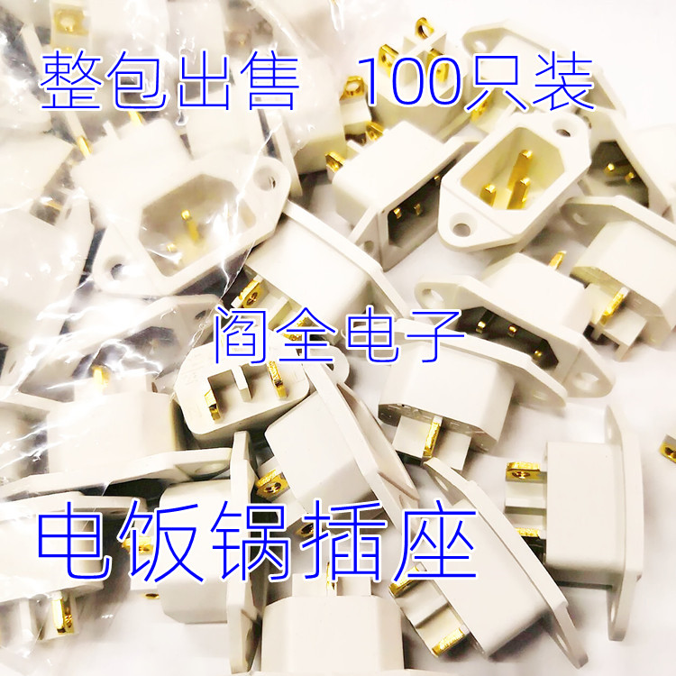 Electric Rice Cooker Socket Rice Cooker Electric Pressure Cooker Three ...
