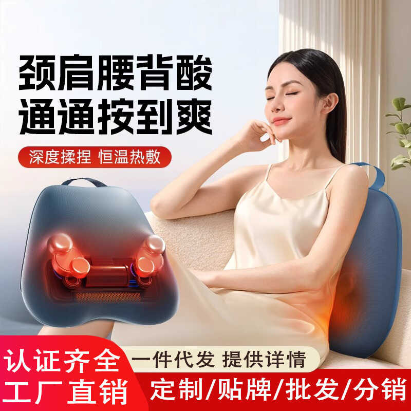 Shoulder Cervical Spine Massager Lumbar Back Multifunctional Cushion ...
