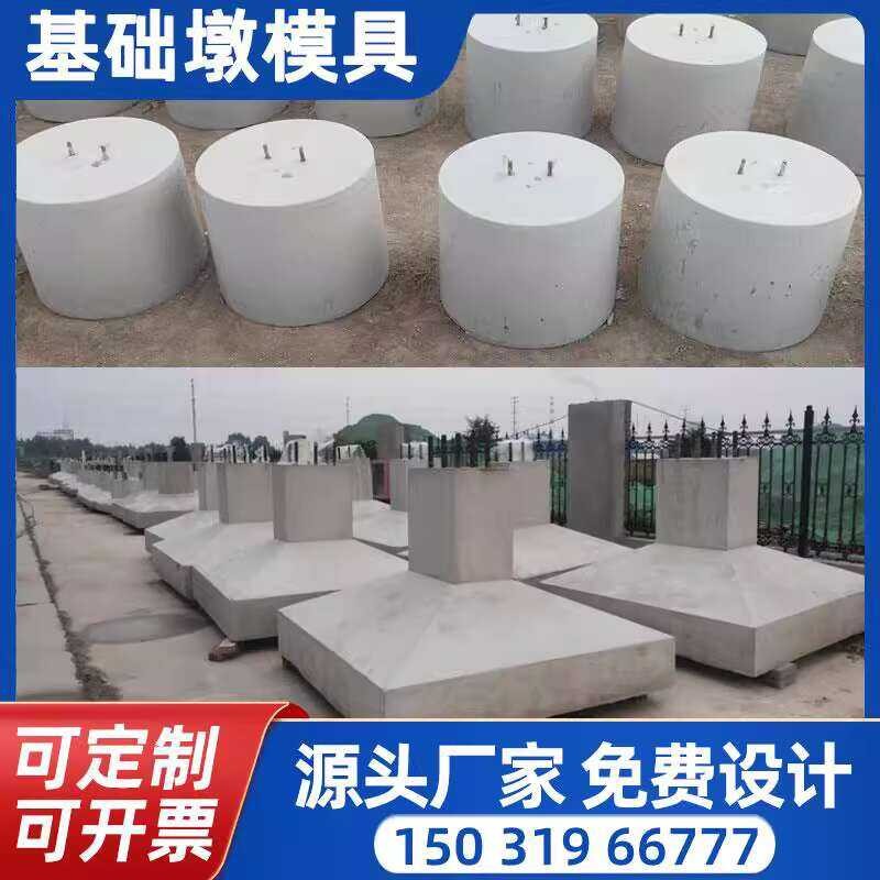 Cement Counterweight Block Photovoltaic Pillar Power Round Mold ...