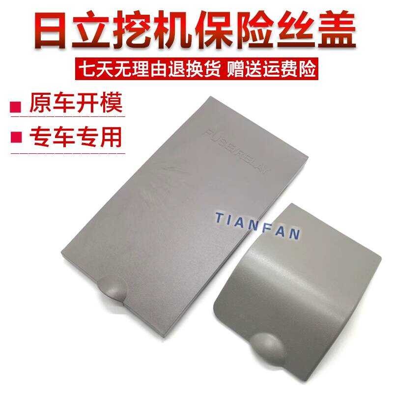 Excavator Accessories Hitachi ZAX60/70 Fuse Cover Plate Fuse Cover ...