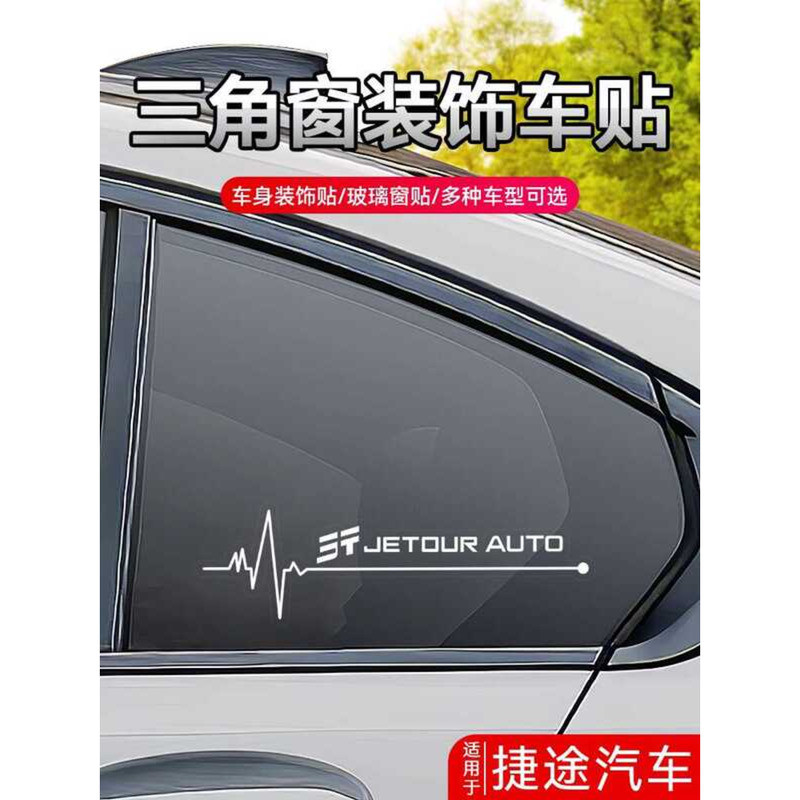 Chery Jetour Traveler X70 Plus Grand Master Creative Personality ...