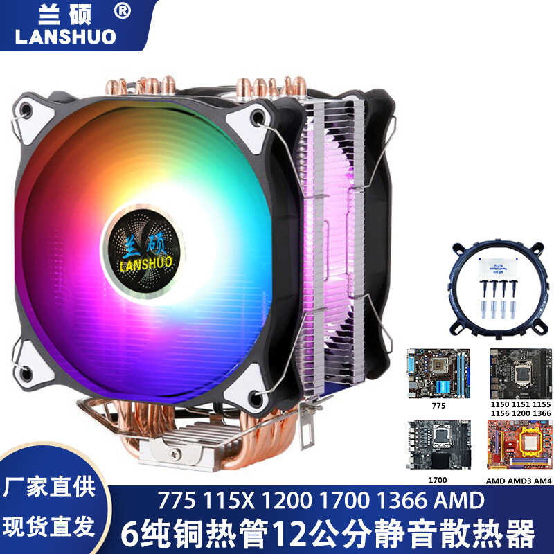 Pure 6 Copper Heat Pipe Desktop Computer CPU Fan 9Cm Quiet 1200 Desktop ...