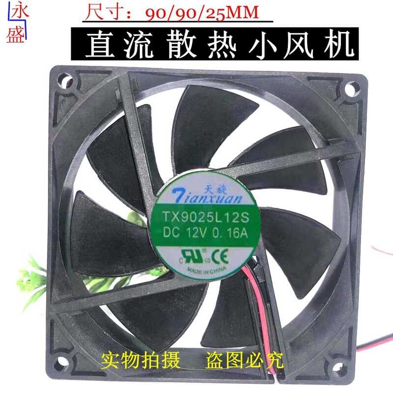 For DD92DBVM-012 DC12V 0.16A 9025 9CM Cooling Fan