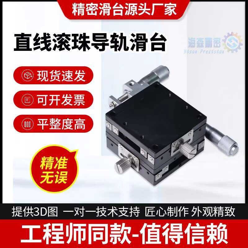 Linear Ball Guide Rail X/Y XY Axis Alignment Manual Precision Fine ...