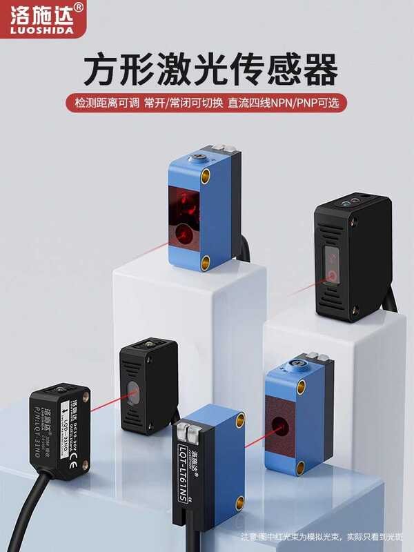 Luoshida Through-Beam Diffuse Reflection Laser Photoelectric Switch ...