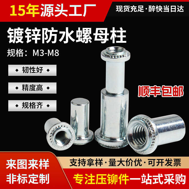 304/316 Stainless Steel Waterproof Rivet Column Extended Sealing Nut ...