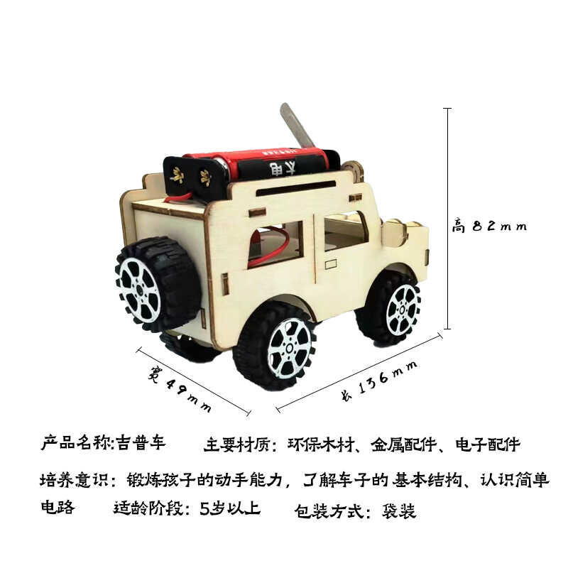 Small Experiment Science Kit Creative DIY Assembly Materials Electric ...