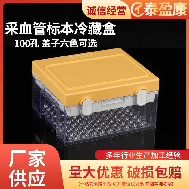 Collection Tube Blood Specimen Refrigeration Box Storage Vacuum Blood ...