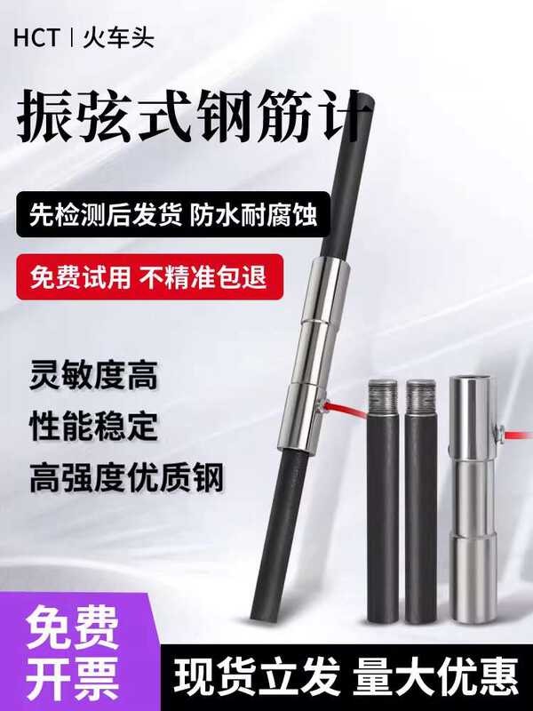 ¶ Large Water Buffalo Vibration Steel String Type Stress Rebar Anchor ...