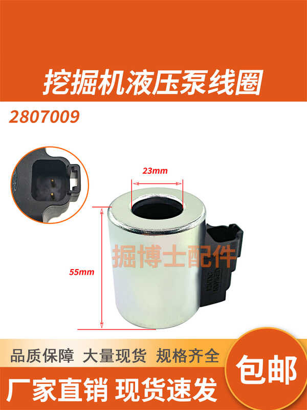 1023 Wheel Loader 416E 414E Excavator Hydraulic Pump Solenoid Coil 280 ...