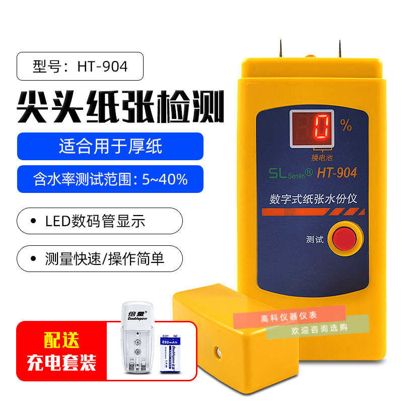 Paper Cardboard Meter HT-904 Moisture HT904 Corrugated Carton Humidity ...