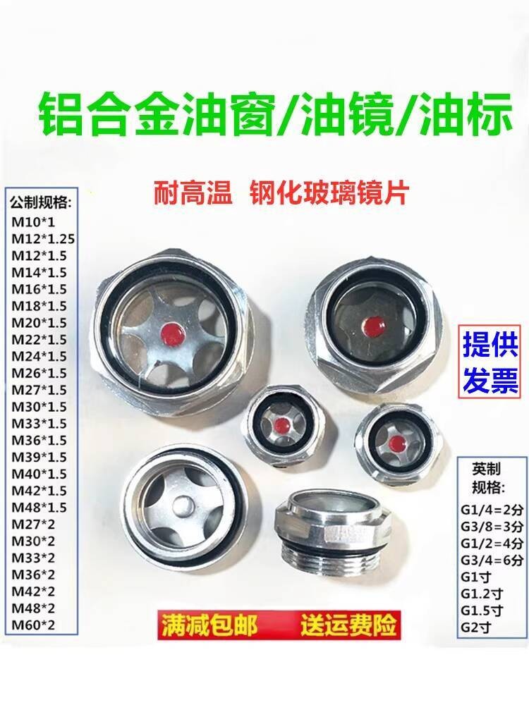 Hexagonal aluminum alloy window gauge sight glass, reducer oil level ...