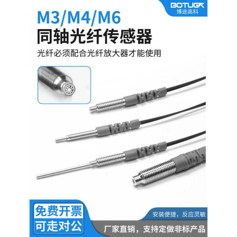 M3M4M6 Coaxial Multi-core Diffuse Reflection Optical Fiber Amplifier ...