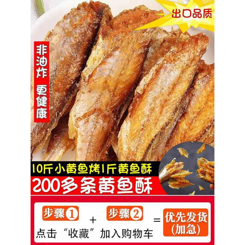 Crispy Small Yellow Croaker Ready-to-Eat Yellow Croaker Snack Yellow ...