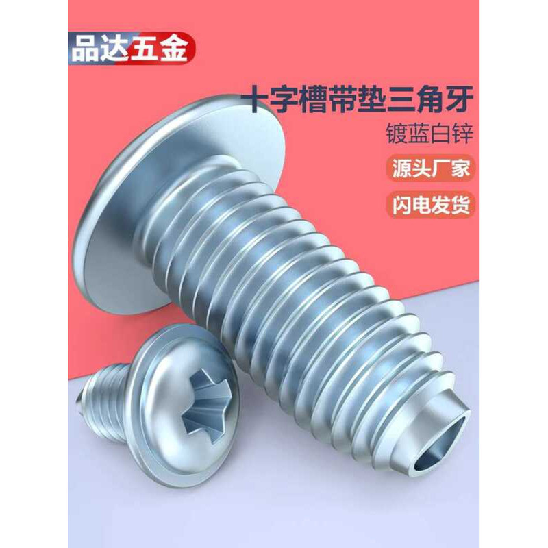 Cross Slot with Pad Triangle Tooth Self-locking Lighting Screw M3M4*4/5 ...