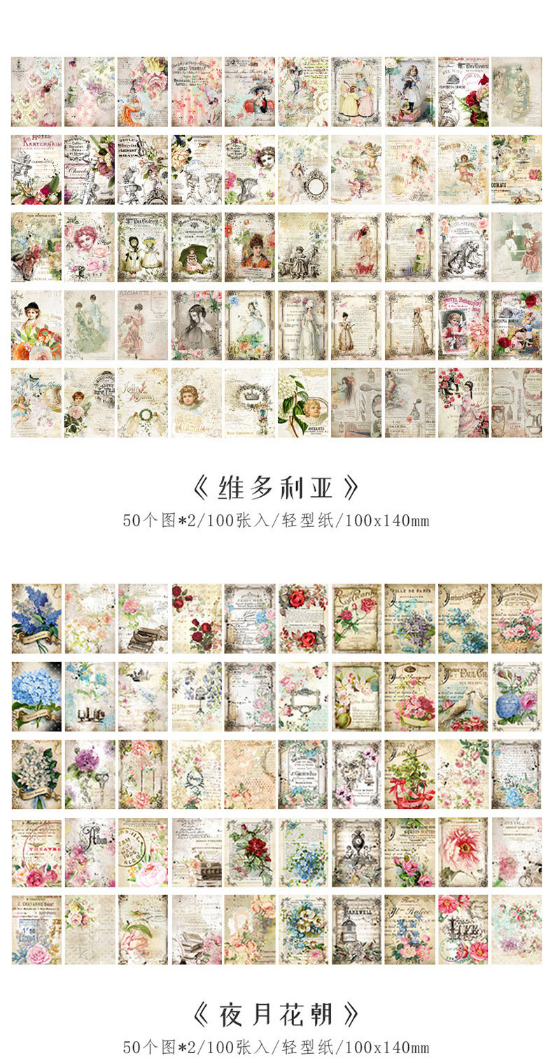 Journamm 100pcs/pack Vintage Scrapbook Paper DIY Scrapbooking Collage ...