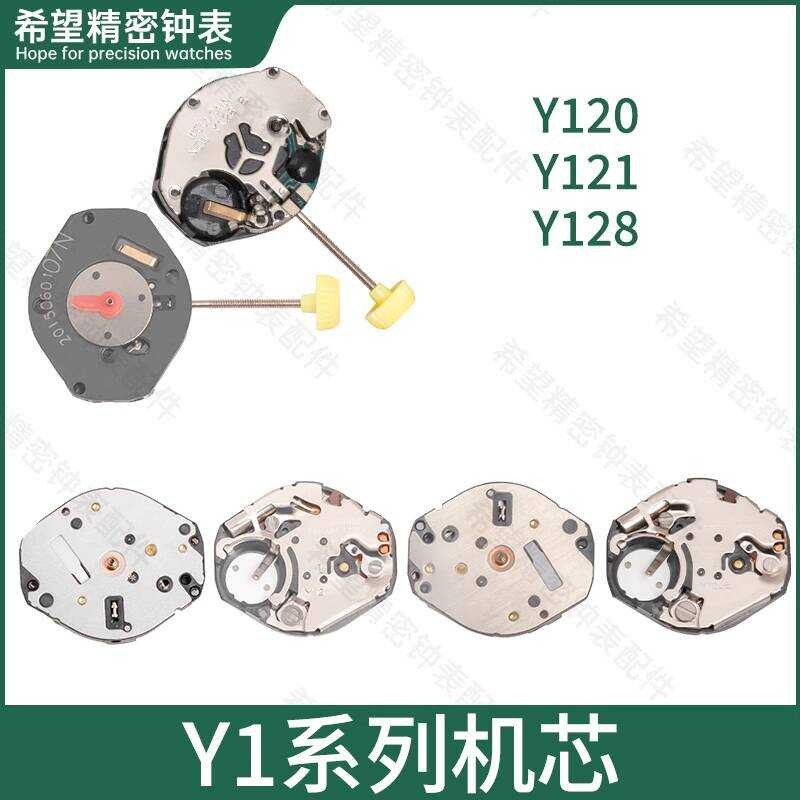 Movement 3 74 Watch Parts Original Japan Brand New Y120 Y121 Y128 ...