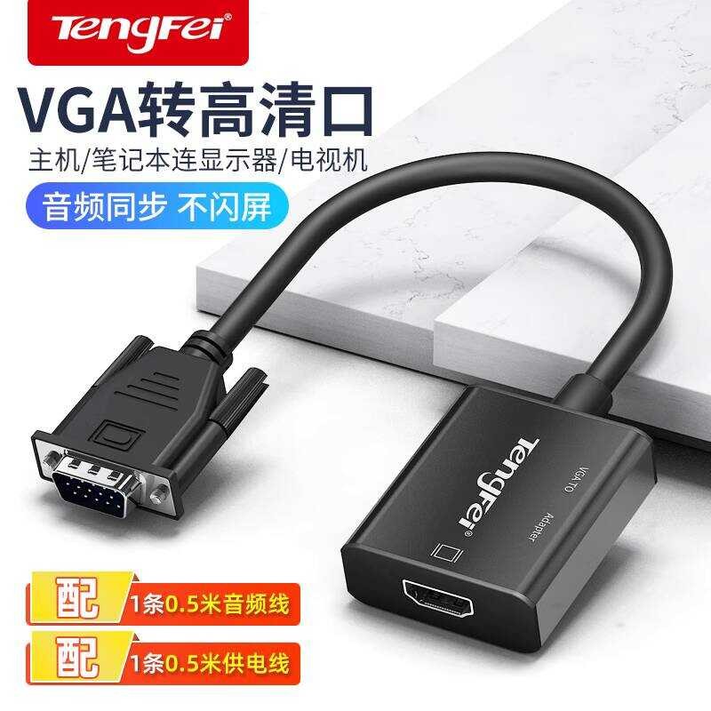 VGA Adapter Laptop Monitor Converter with Audio Male Female to HD ...