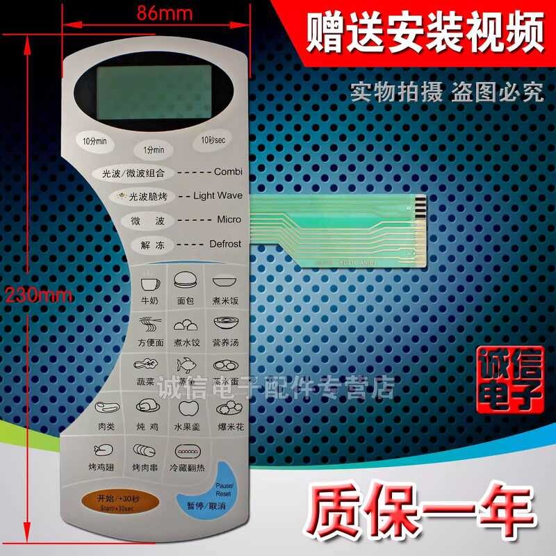 S Microwave Oven / Button Touch Switch Control Panel KD21C-AN(B ...