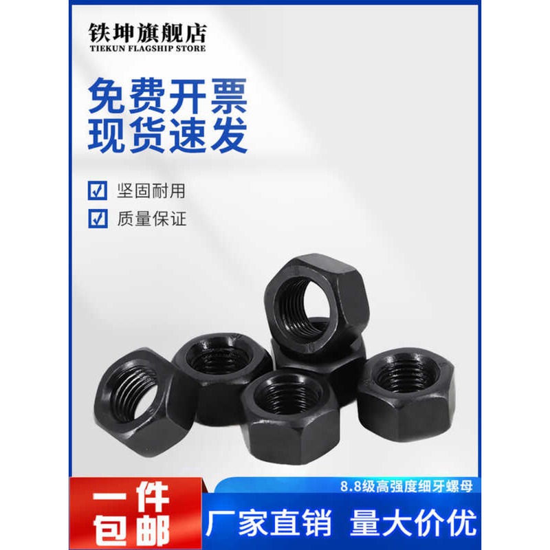 LY Grade 8 Iron Blackened Fine Thread Nut Gb6171 Hex Nut Screw Cap ...