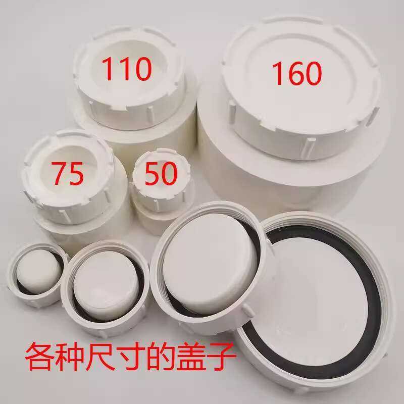 PVC Cleaning Drain Tee Pipe Inspection Port Trap Cover Plug Nut Seal ...