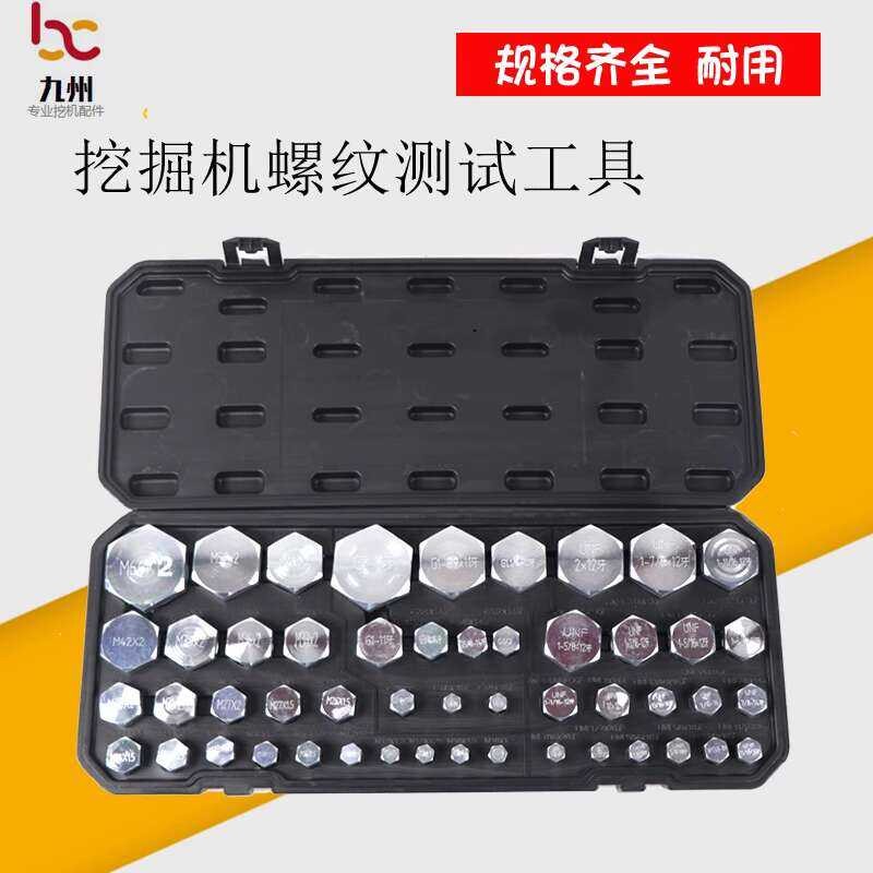 Excavator Hydraulic Oil Pipe Connector Testing Tool Box Imperial Metric ...