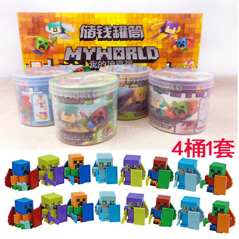 Minecraft Eraser Assembly Mini Figures Cartoon Block Shapes Creative ...