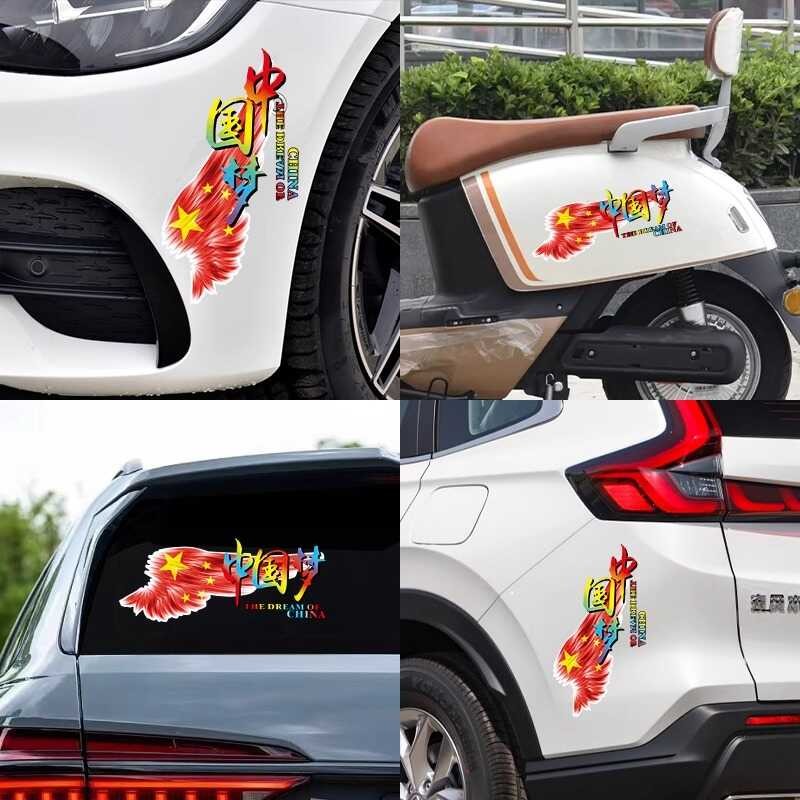 Chinese Dream Text Body Scratch Cover Decal Rear Window Personalized ...