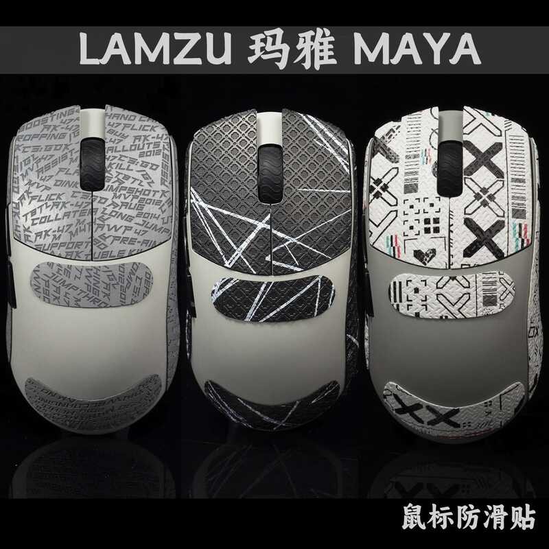 TBTL Sweat Absorption LAMZU Atlantis Maya MAYA Anti-Slip Sticker Mouse ...