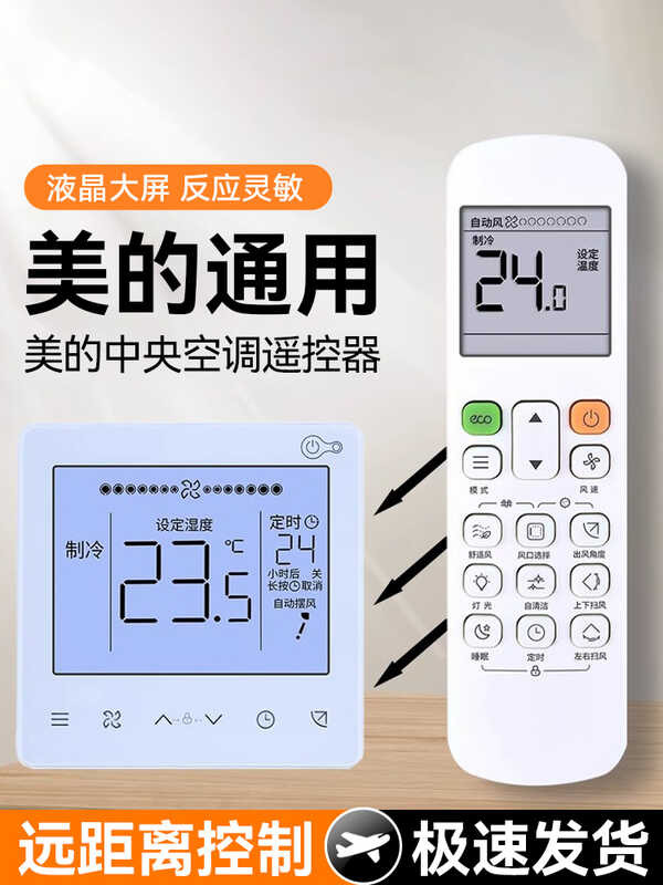 Tt Universal Remote Control For Midea Air S Rm12a/Bgf Rm12d/Bgf Rn02a ...
