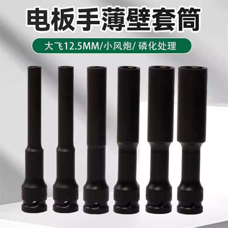 Electric Wrench Deepened 1/2 Hex Thin Wall Phosphate Reinforced ...