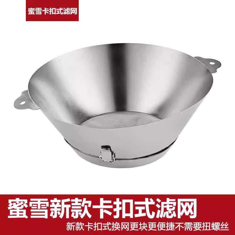 Mixue Style 304 Stainless Steel Strainer Clip-on for Residue Milk Shop ...