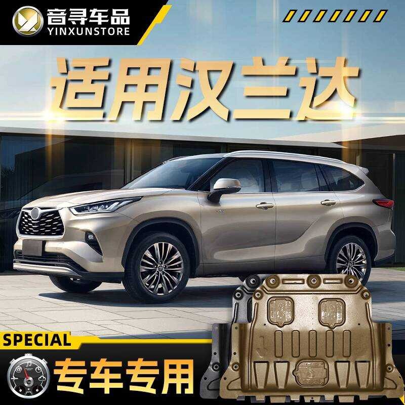 Compatible With 2024 Toyota Highlander Engine Underbody Guard Fourth ...