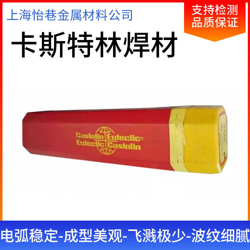 Castelin 2222M German Nickel-Based Welding Rod ENiCrFe-3 Nickel-Based ...