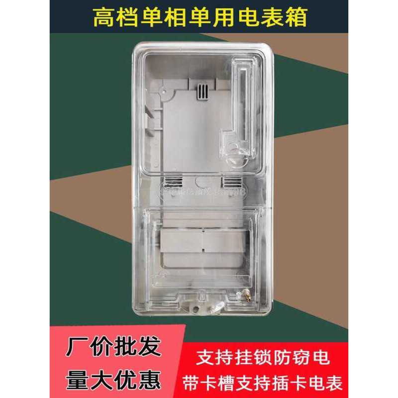 Household Rental Single Phase PC Card Insert Power Embedded Meter ...