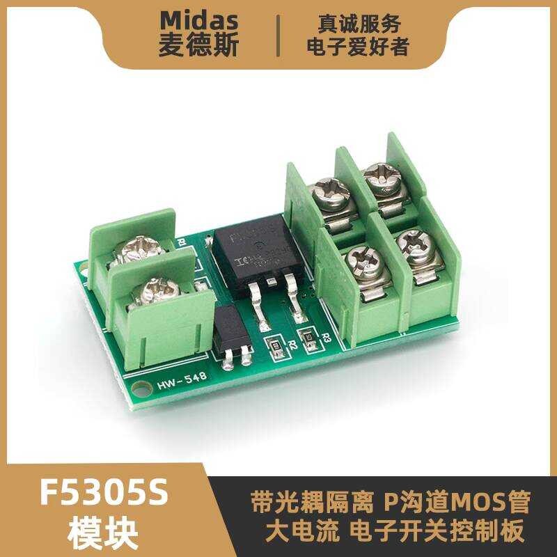 F5305S Module with Optocoupler Isolation P-Channel MOS Field Effect ...