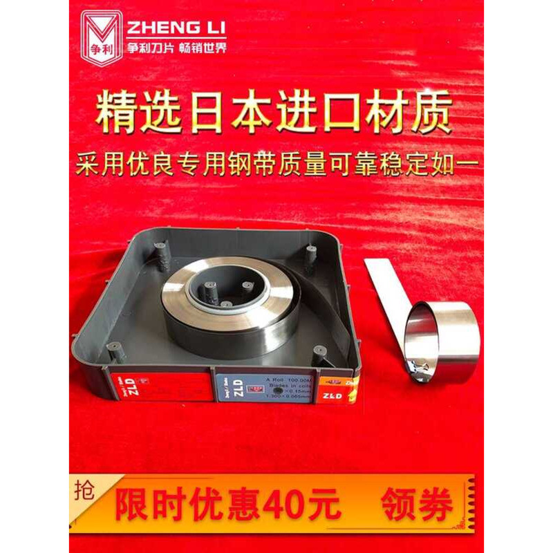 Zhengli Knife Gravure Printing Machine Ink Doctor Blade Coating ...