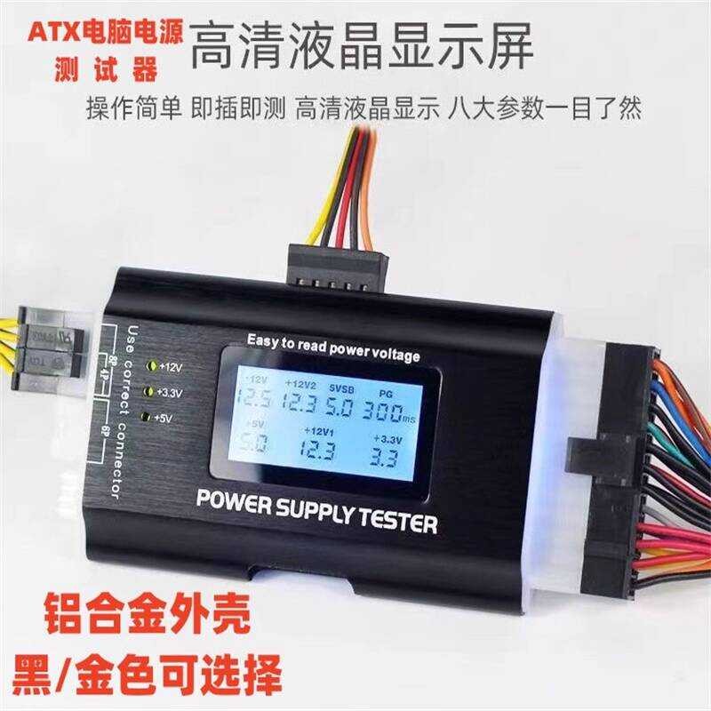 ATX Computer Tester Case Power Supply Repair Tool Portable High ...
