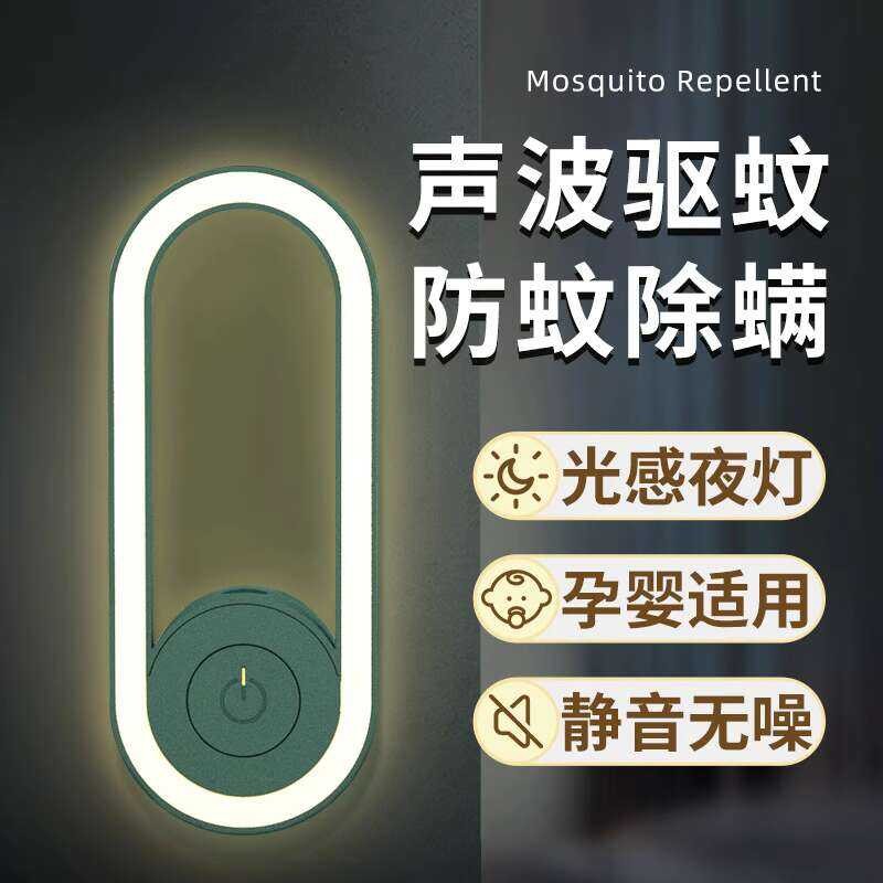 German Ultrasonic Repellent Lamp 2025 Model Mosquito Killer Artifact ...