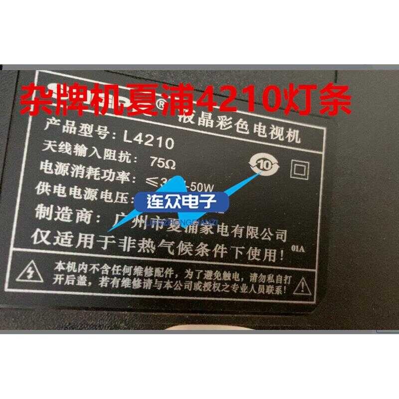 Off-brand Sharp L4210 42inch LCD TV Light Strip Backlight ...